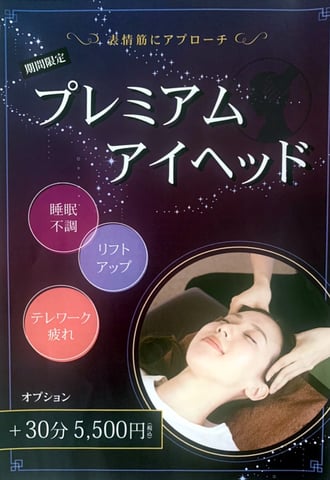 9月限定！プレミアムアイヘッド☆°˖✧