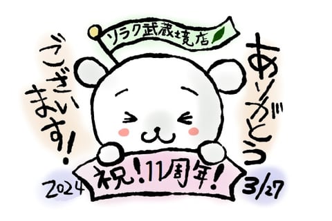 本日の空き状況【Re.Ra.Ku 武蔵境店】