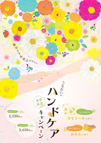 2月22日(水)マッサージのように気持ちいい!【Re.Ra.Ku大船店】 ご案内情報♪