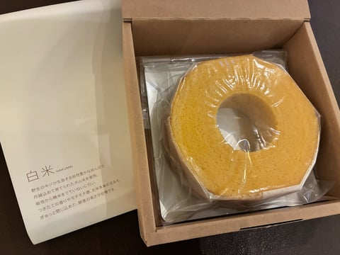 お客様からお土産でバームクーヘンをいただきました！