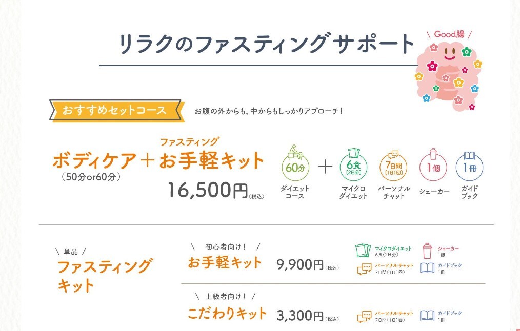 11/17(金) 本日のご案内☆彡【Re.Ra.Ku住吉店】