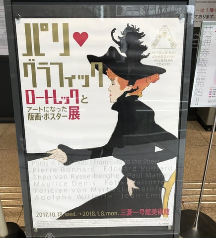 リベンジ！パリのポスター展(。-`ω-)！