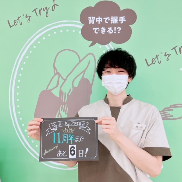 11th Anniversary, Coming Soon