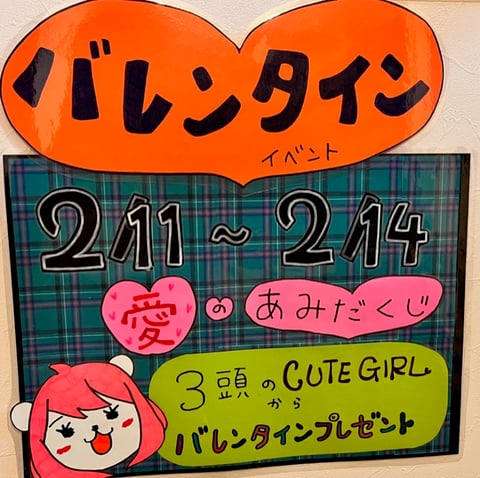 【Echika表参道店】バレンタインイベント開催中💗
