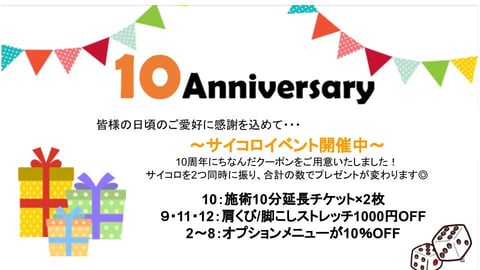 10周年イベント開催中【Re.Ra.Kuイトーヨーカドー川崎店】