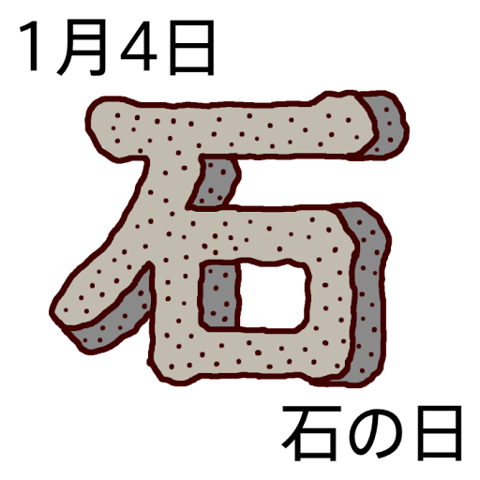 2025/1/4(土)～1/6(月)ご予約状況