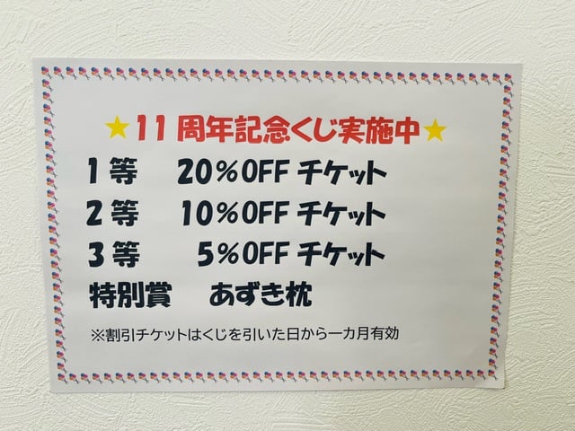 10 月2 日（水）本日のご案内状況【Re.Ra.Kuプララ杉田店】
