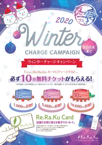 12月23日（木）本日の空き情報のご案内♪