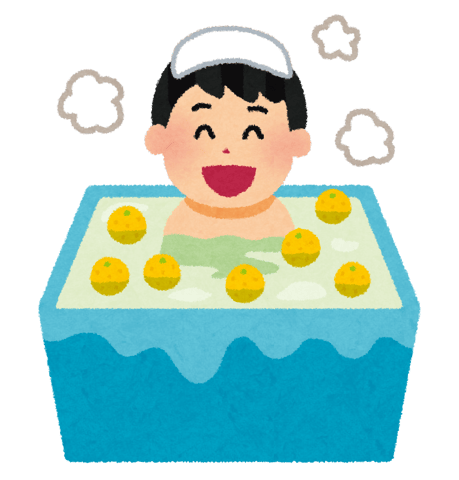 冬至です🍊🛁