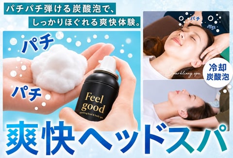 【6月から提供開始】爽快ヘッドスパのご案内♪