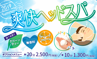 関東梅雨明け！【Re.Ra.Ku 梅ヶ丘店】