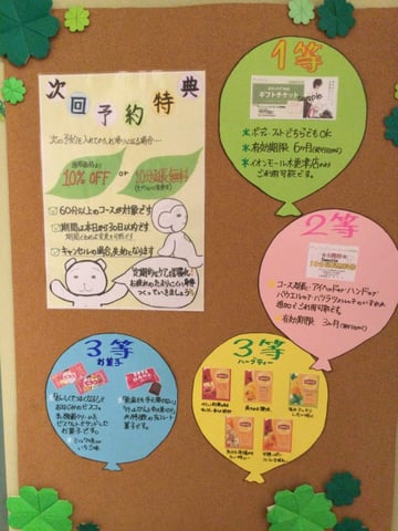 6周年祭　ドリームジャンボリラクくじの抽選番号発表(∩´∀｀)∩