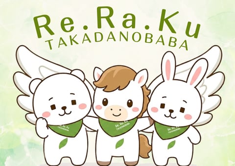 当店オリジナルの馬場セットコース！｜Re.Ra.Ku(リラク)高田馬場店