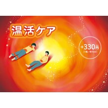 Re.Ra.Ku 代々木幡店12/5日(火)の空き状況