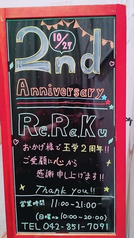 本日の玉学店＆空き時間のご案内です♪