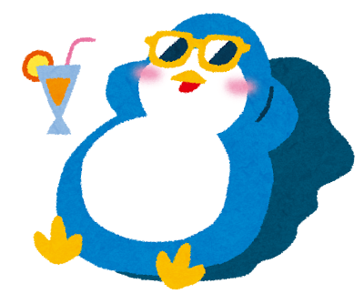 夏休み！