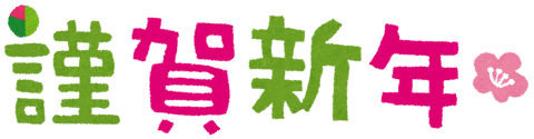 1/2（火）本日のご案内状況【グランフロント大阪】