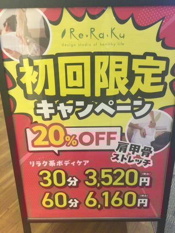 ★お身体ケア習慣始めていきませんか？(*^-^*)☆