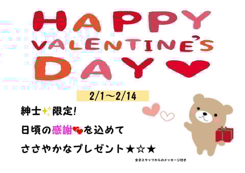 💕St.Valentine’s Day💕