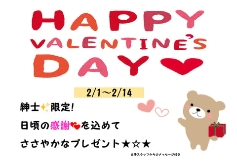 💕St.Valentine’s Day💕