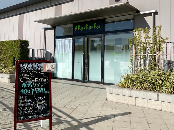 Re.Ra.Kuダイバーシティ東京店_外観