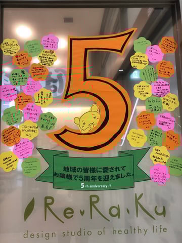 今日は、、！？リラクベルクスモール足立花畑店