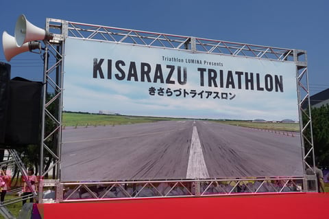 ２０２３木更津トライアスロン大会