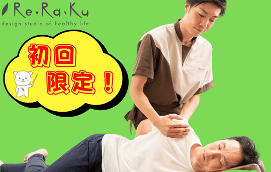 【初回限定】ボディケア60分