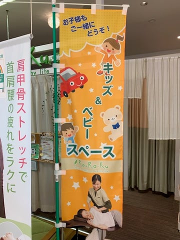 キッズスペース（無料）ご利用の詳細♪