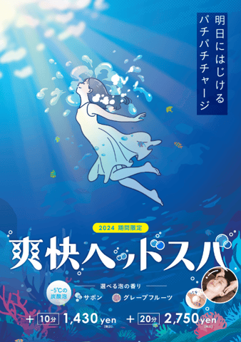 明日にはじけるパチパチチャージ.。o○7/1スタート