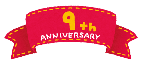 【御成門駅前店】祝9周年★お得なイベント開催中です!