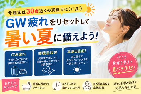 「疲れが抜けない…」その原因、寒暖差疲労かもしれません