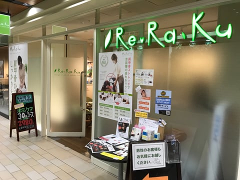 6月2日（土）Re.Ra.Ku日比谷シティ店 本日の空き状況