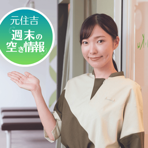 週末のご案内情報【Re.Ra.Ku元住吉】