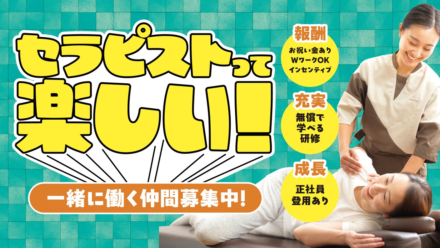 採用