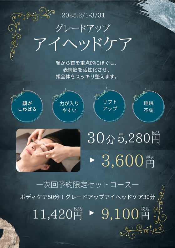 本日からグレードアップアイヘッドキャンペーンスタート☆彡