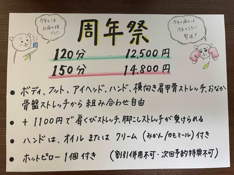 明日から12月！