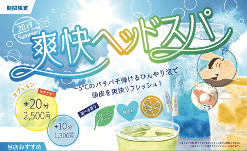 マッサージのように気持ちいい Re.Ra.Ku 武蔵小山店♪８月４日(日)のご案内状況