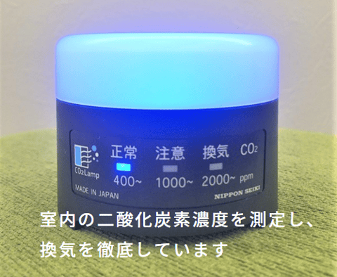 感染予防対策　リラク北浦和店