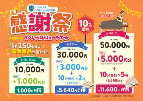 1/29(木) 本日の空き状況＆オススメコース♪