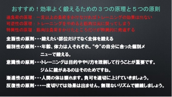 筋トレで理想の体に！効率良くからだを鍛えるコツ