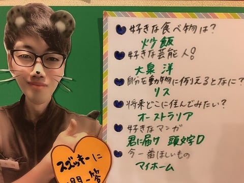 スタッフ一問一答第４弾！！