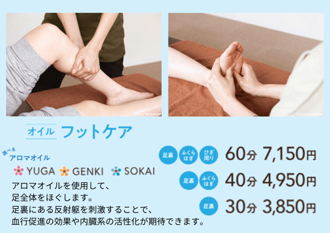 フットケアのご案内！