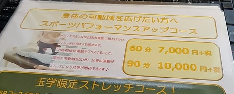4種類の基本コースと5種類のオプションコース