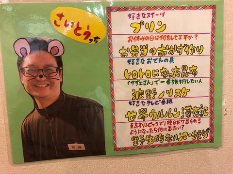 NEWスタッフ一問一答④