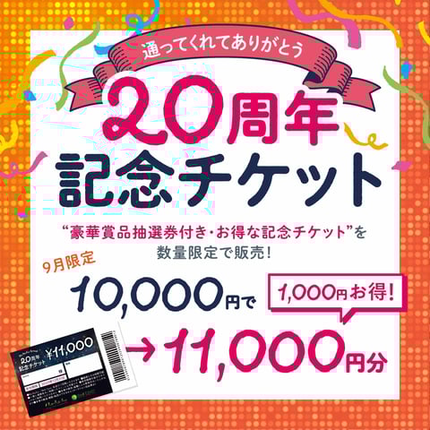 9/1(金)★本日の空き状況 Re.Ra.Ku 京王稲城店