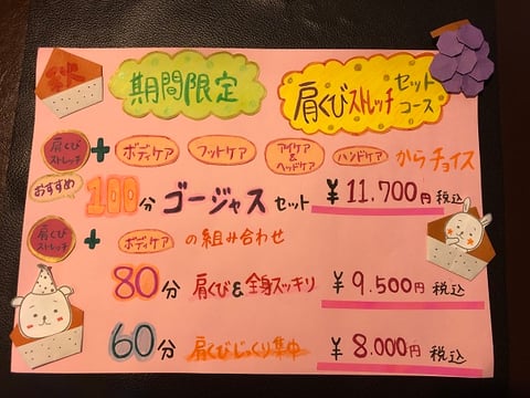 ★期間限定セットコース★