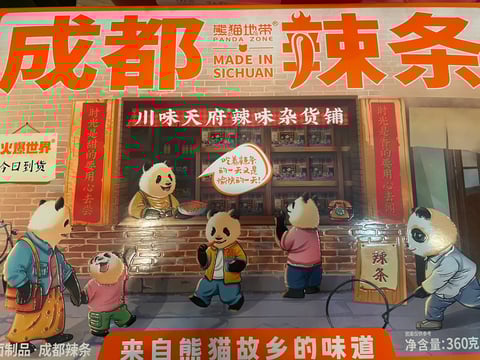 お客様からお土産をいただきました！