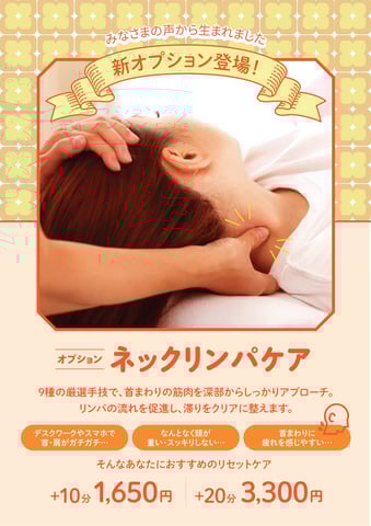 寒暖差疲れに　元住吉　肩甲骨ストレッチ　空きあり◎