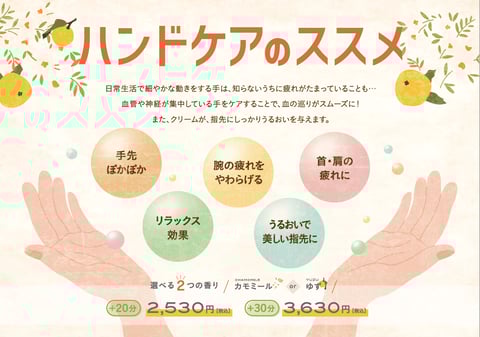 空き情報のご案内♪